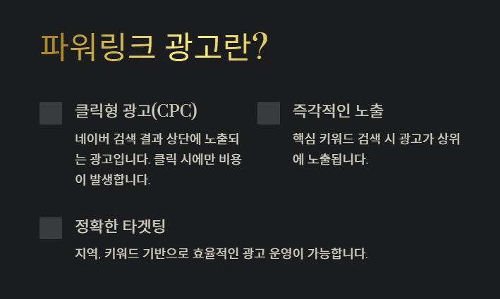 공유오피스 네이버 파워링크 광고, 저비용 키워드 전략